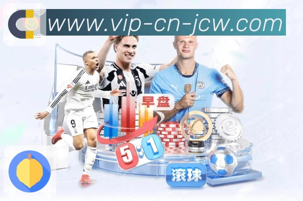 <strong>中国竞彩网</strong>App直播与数据展示